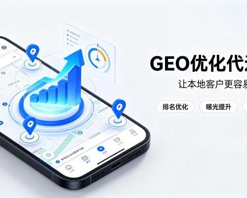 富民GEO优化