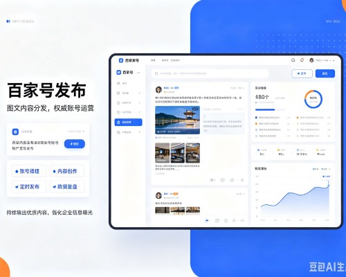 富民百家号信息发布代运营