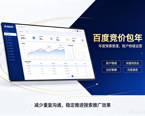 富民百度竞价包年